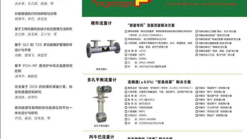 温湿度传感器安装：关键步骤与注意事项**